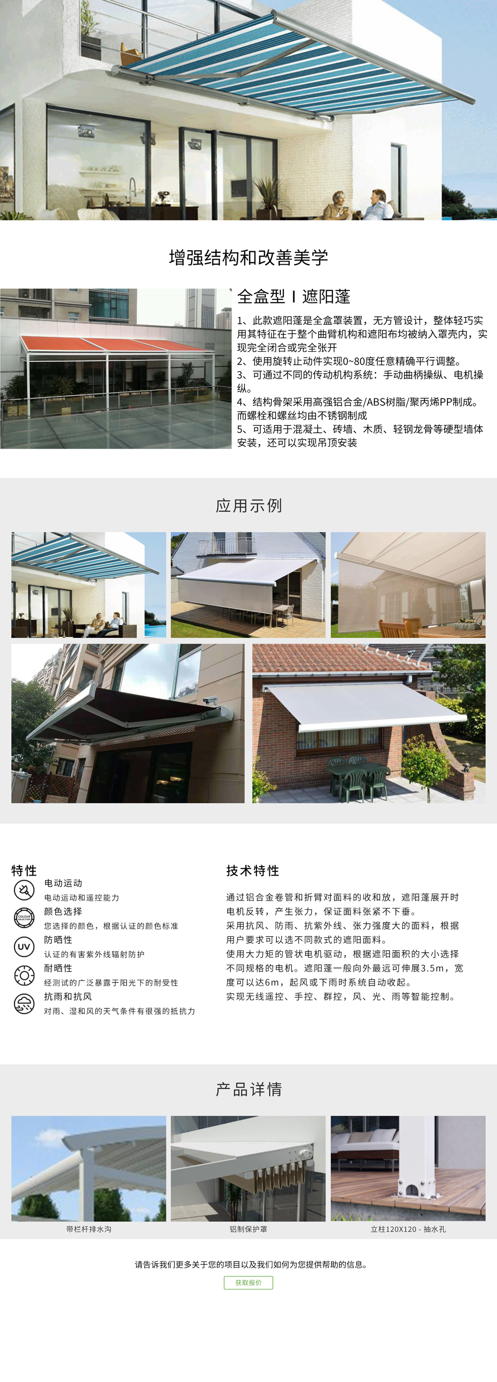 全盒型遮陽棚.jpg